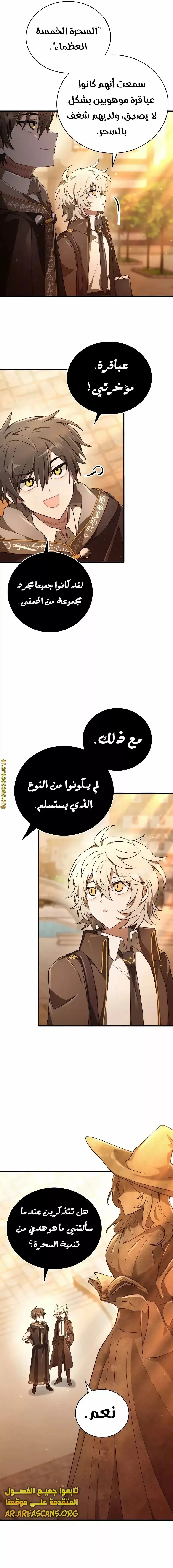 Read I Become a Legendary Arch Mage by Reading a Book AR Manga Online