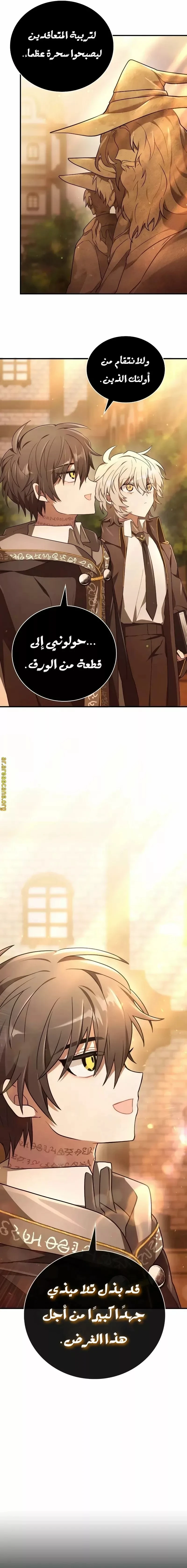 Read I Become a Legendary Arch Mage by Reading a Book AR Manga Online