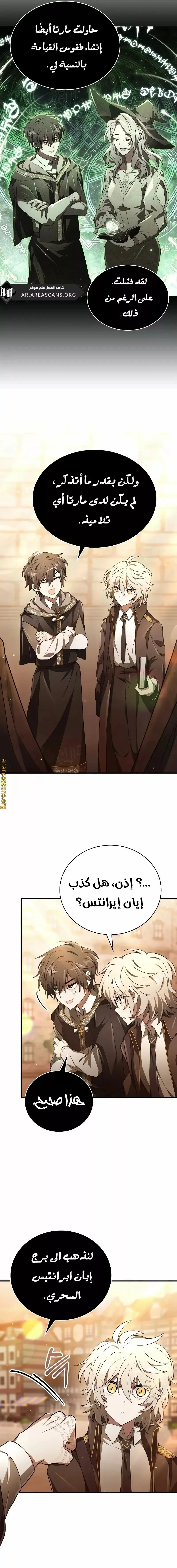 Read I Become a Legendary Arch Mage by Reading a Book AR Manga Online