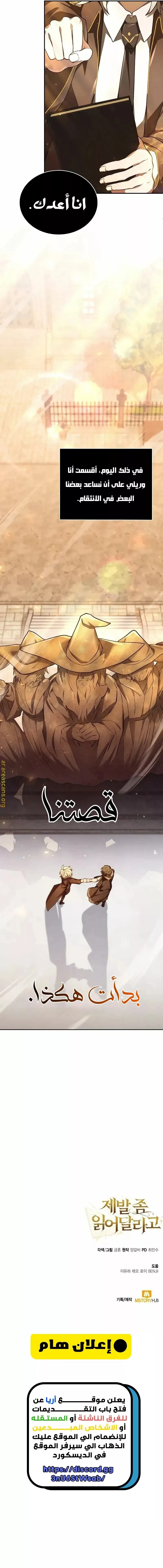 Read I Become a Legendary Arch Mage by Reading a Book AR Manga Online