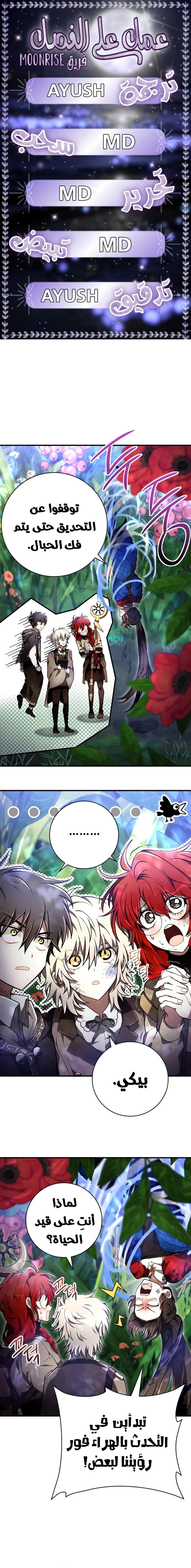 Read I Become a Legendary Arch Mage by Reading a Book AR Manga Online