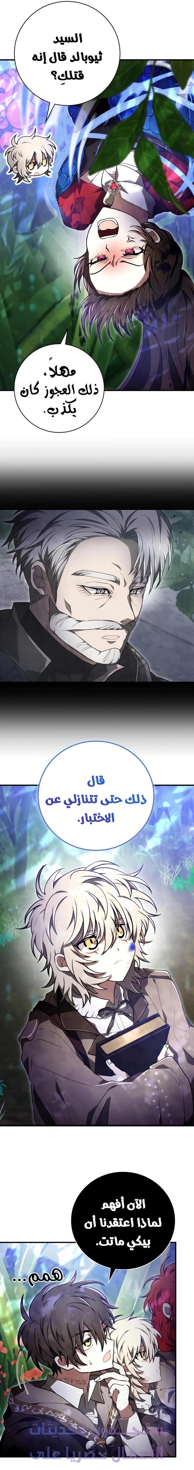 Read I Become a Legendary Arch Mage by Reading a Book AR Manga Online