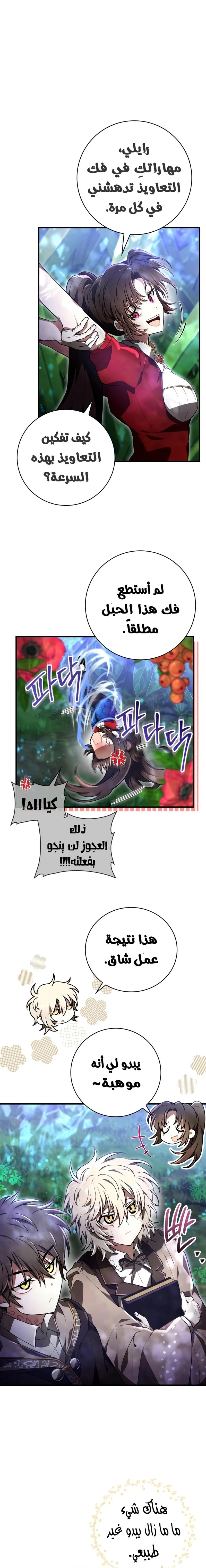 Read I Become a Legendary Arch Mage by Reading a Book AR Manga Online