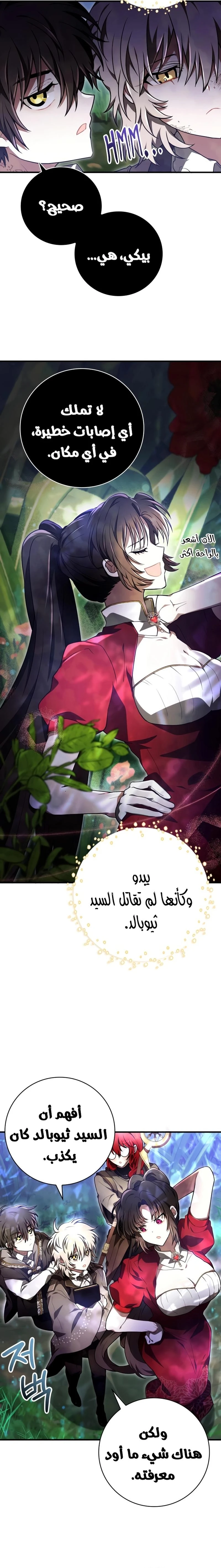 Read I Become a Legendary Arch Mage by Reading a Book AR Manga Online