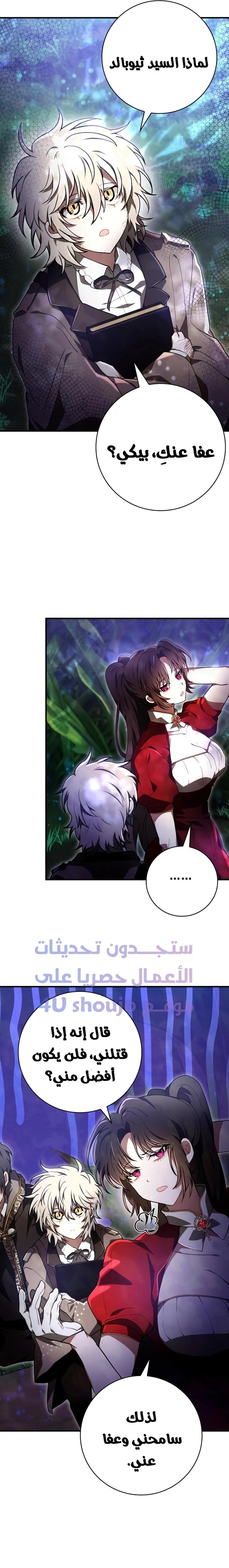 Read I Become a Legendary Arch Mage by Reading a Book AR Manga Online