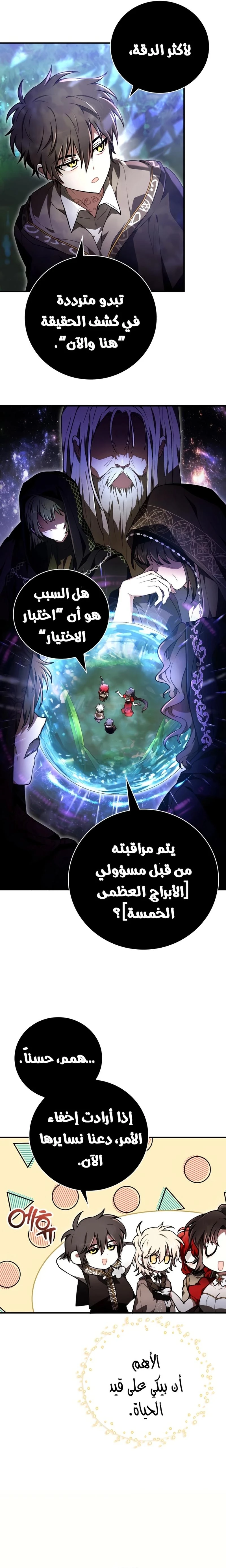 Read I Become a Legendary Arch Mage by Reading a Book AR Manga Online