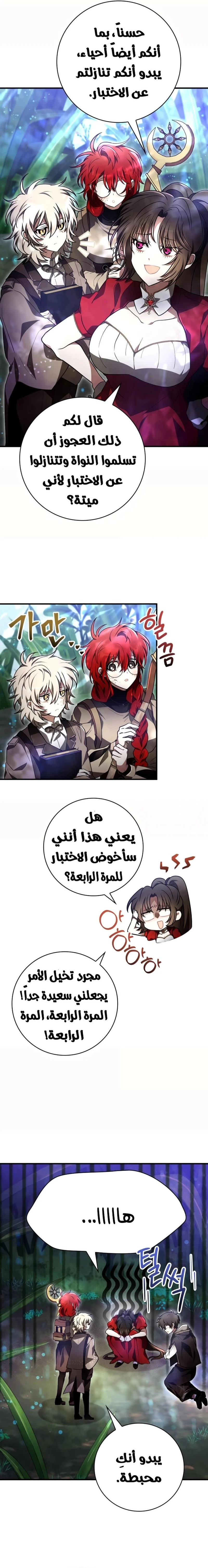 Read I Become a Legendary Arch Mage by Reading a Book AR Manga Online