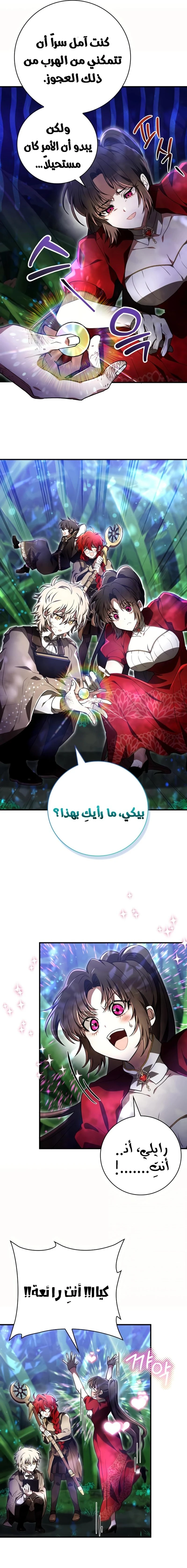 Read I Become a Legendary Arch Mage by Reading a Book AR Manga Online