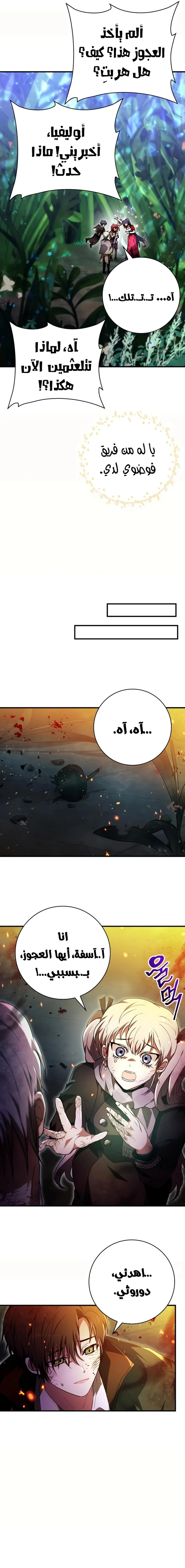 Read I Become a Legendary Arch Mage by Reading a Book AR Manga Online