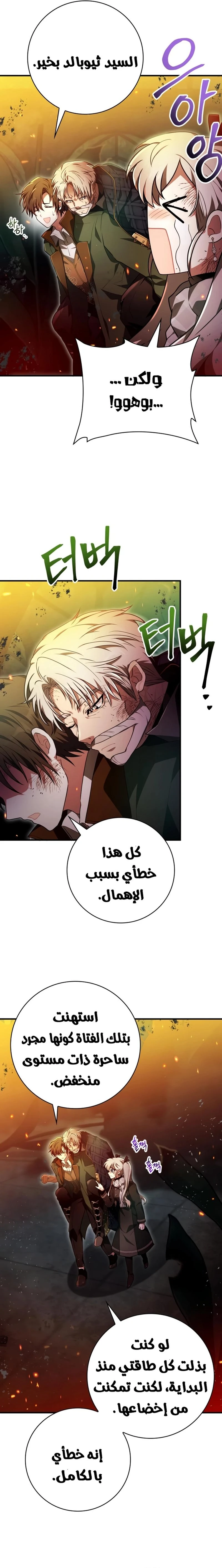 Read I Become a Legendary Arch Mage by Reading a Book AR Manga Online