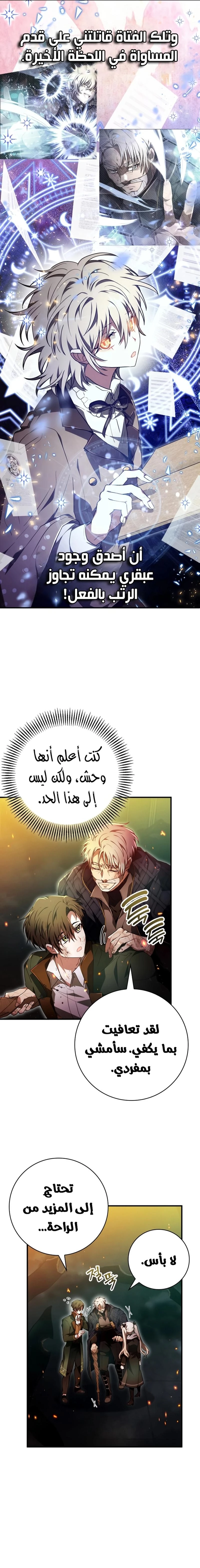 Read I Become a Legendary Arch Mage by Reading a Book AR Manga Online
