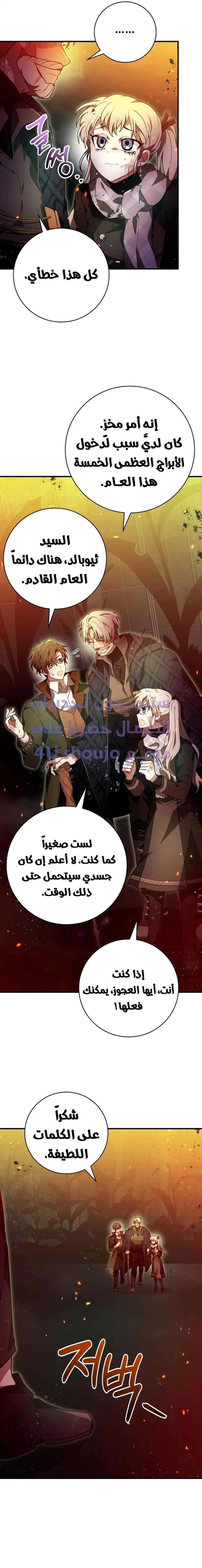 Read I Become a Legendary Arch Mage by Reading a Book AR Manga Online