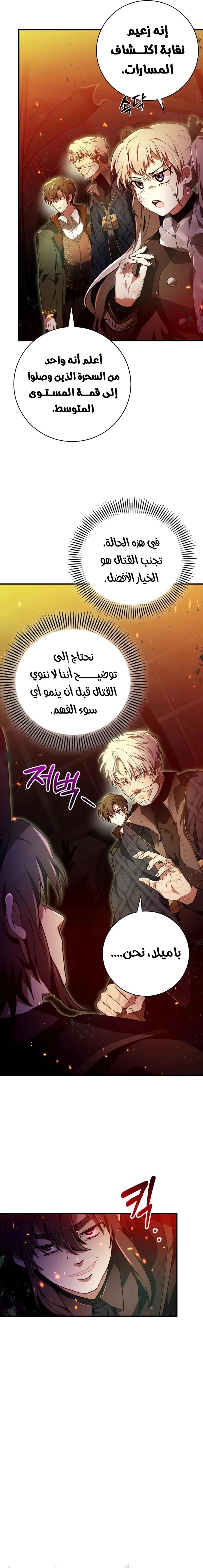 Read I Become a Legendary Arch Mage by Reading a Book AR Manga Online