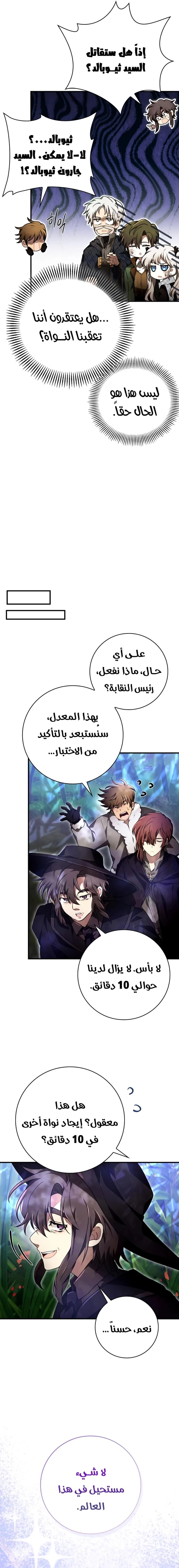 Read I Become a Legendary Arch Mage by Reading a Book AR Manga Online