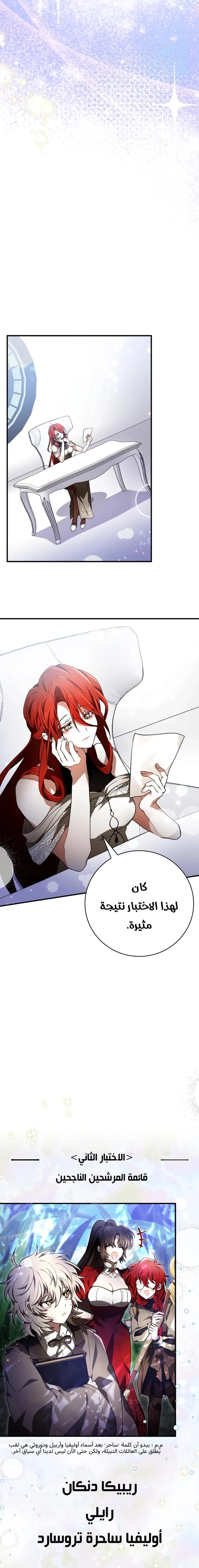 Read I Become a Legendary Arch Mage by Reading a Book AR Manga Online