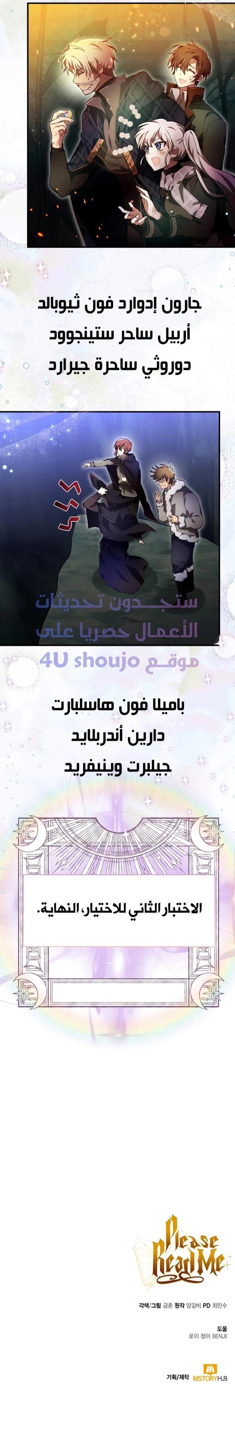 Read I Become a Legendary Arch Mage by Reading a Book AR Manga Online