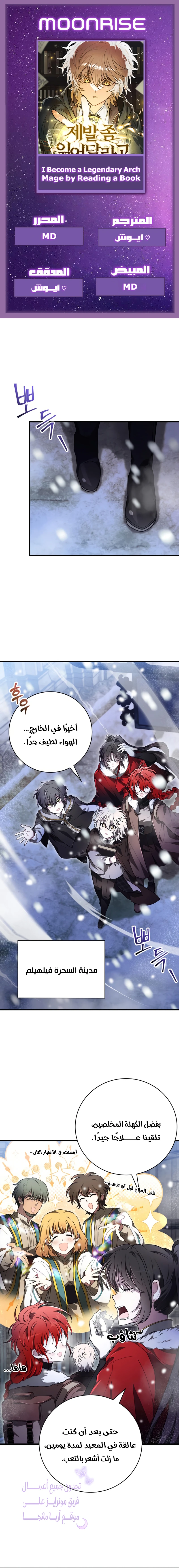 Read I Become a Legendary Arch Mage by Reading a Book AR Manga Online