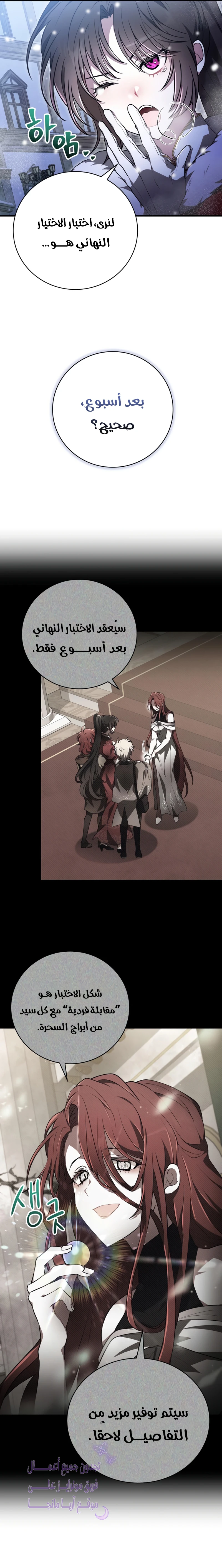 Read I Become a Legendary Arch Mage by Reading a Book AR Manga Online
