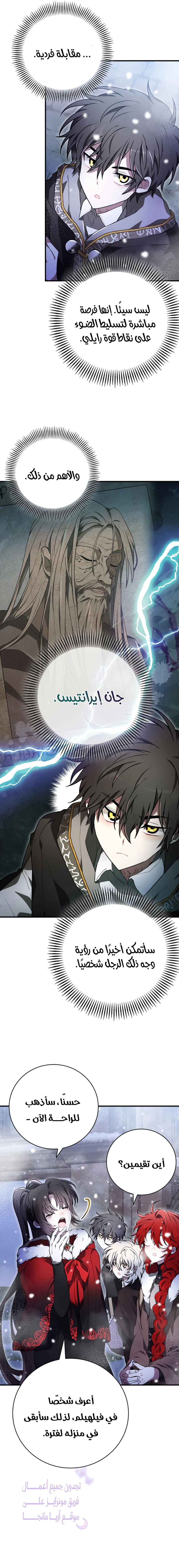 Read I Become a Legendary Arch Mage by Reading a Book AR Manga Online