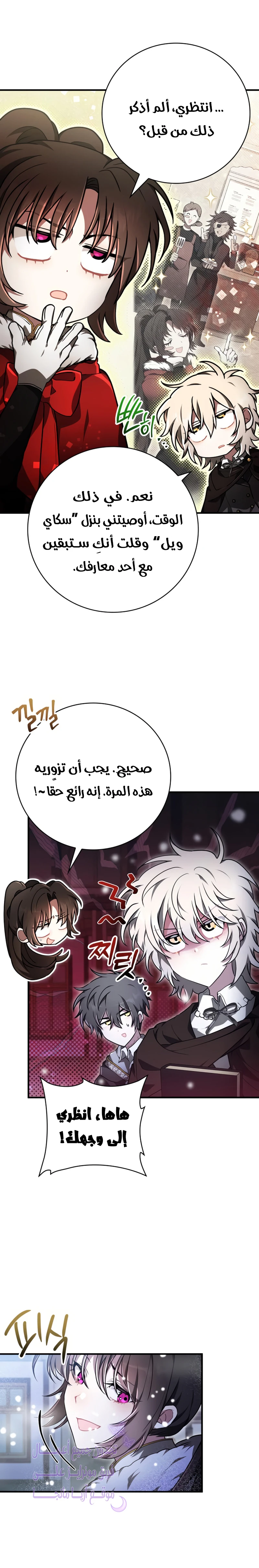 Read I Become a Legendary Arch Mage by Reading a Book AR Manga Online