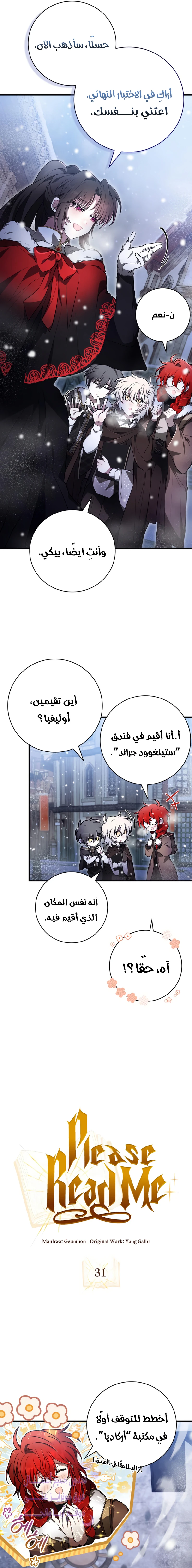 Read I Become a Legendary Arch Mage by Reading a Book AR Manga Online