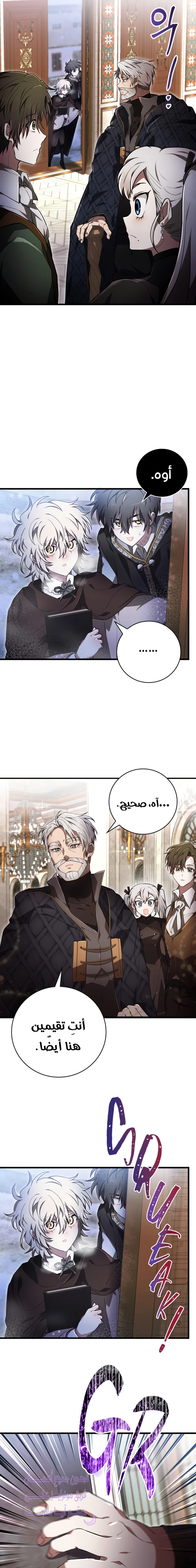 Read I Become a Legendary Arch Mage by Reading a Book AR Manga Online