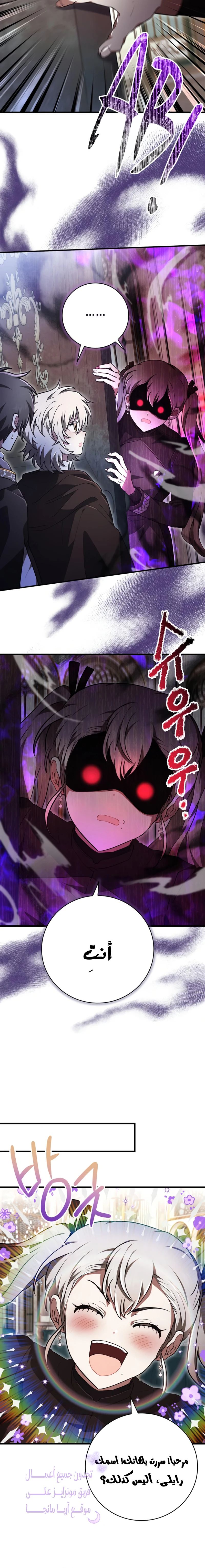 Read I Become a Legendary Arch Mage by Reading a Book AR Manga Online
