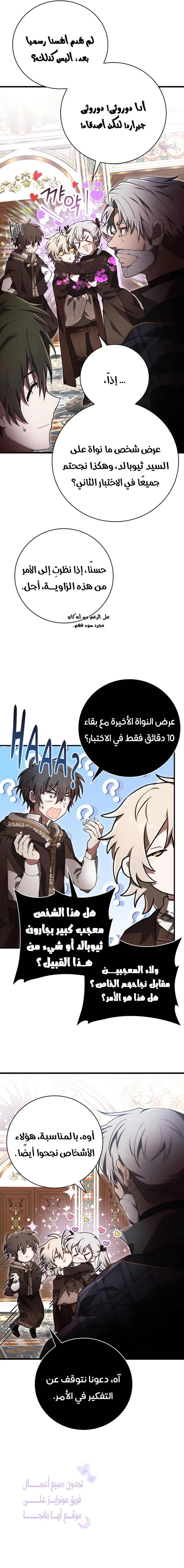 Read I Become a Legendary Arch Mage by Reading a Book AR Manga Online