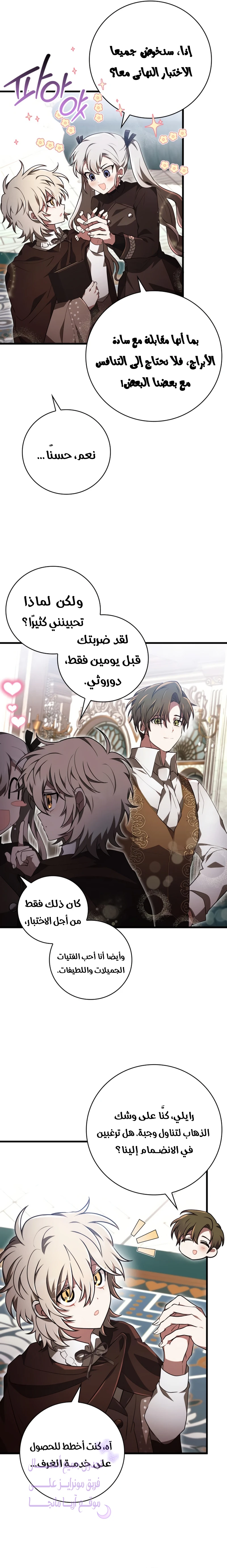 Read I Become a Legendary Arch Mage by Reading a Book AR Manga Online