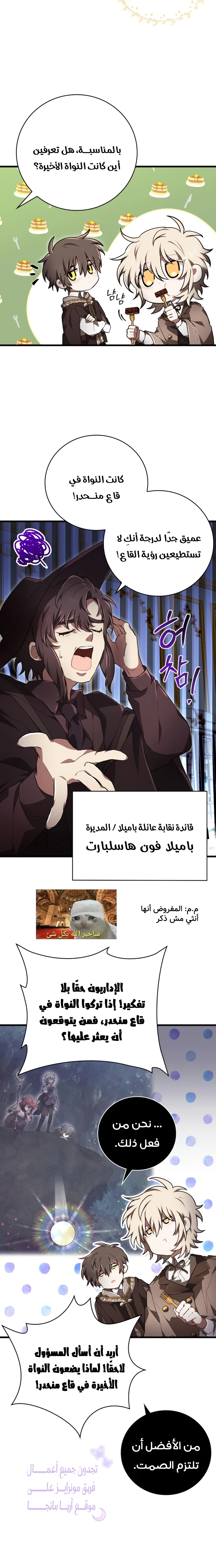 Read I Become a Legendary Arch Mage by Reading a Book AR Manga Online
