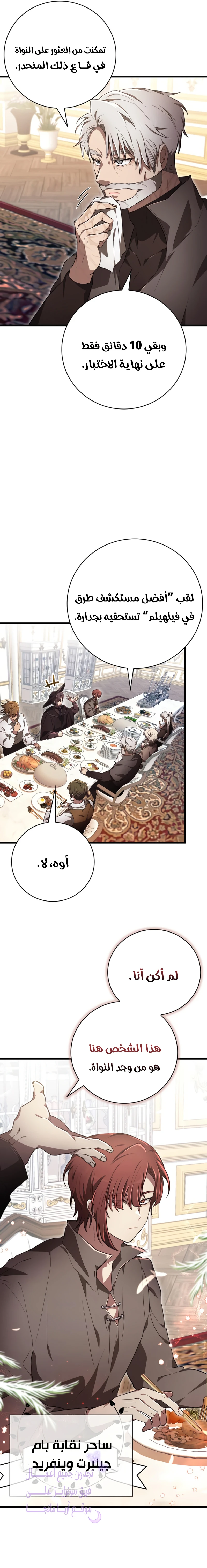 Read I Become a Legendary Arch Mage by Reading a Book AR Manga Online