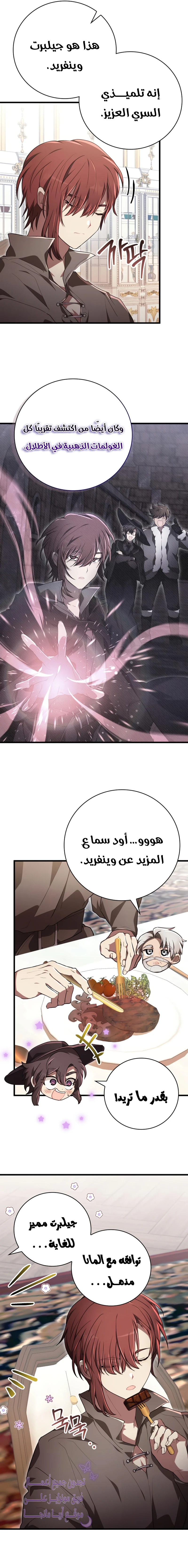Read I Become a Legendary Arch Mage by Reading a Book AR Manga Online
