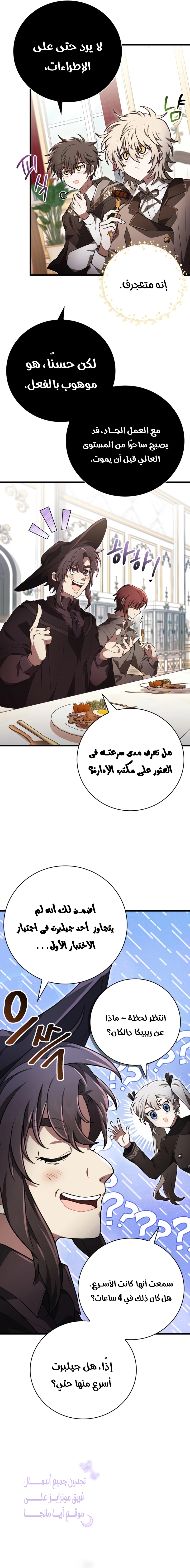 Read I Become a Legendary Arch Mage by Reading a Book AR Manga Online