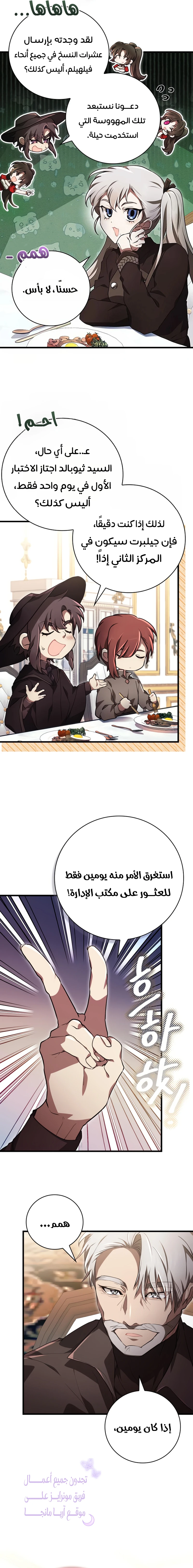 Read I Become a Legendary Arch Mage by Reading a Book AR Manga Online