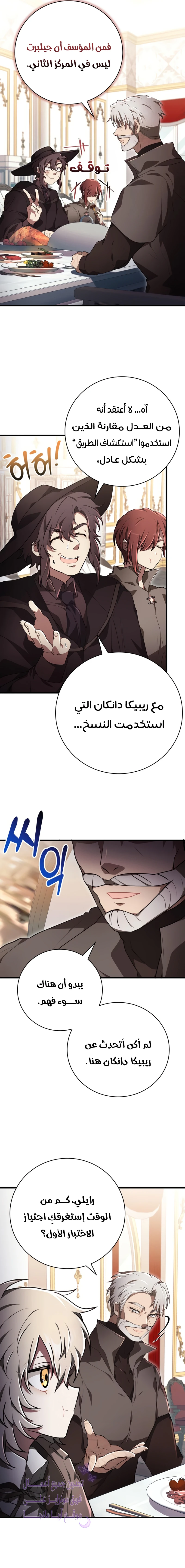 Read I Become a Legendary Arch Mage by Reading a Book AR Manga Online