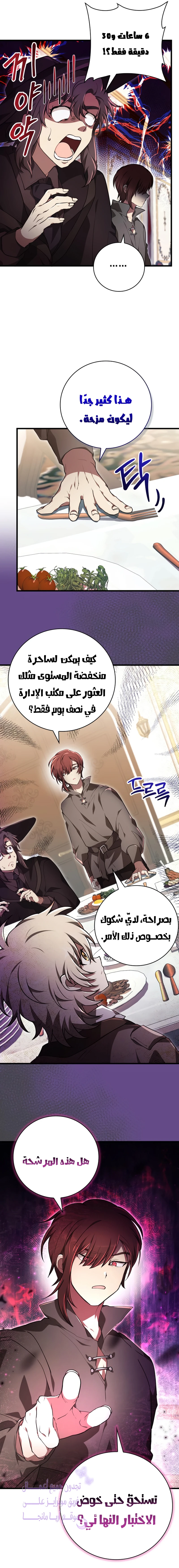 Read I Become a Legendary Arch Mage by Reading a Book AR Manga Online