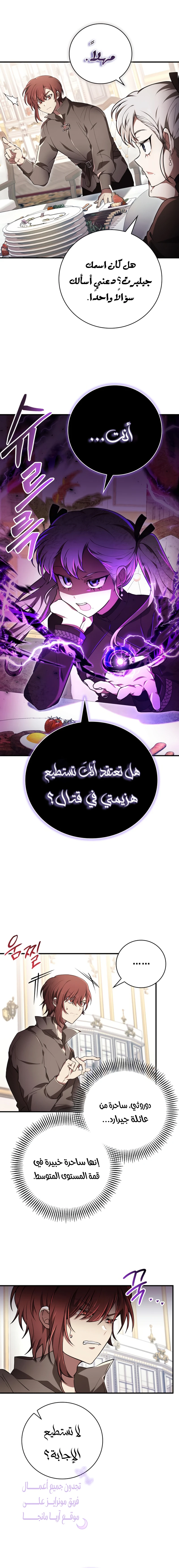 Read I Become a Legendary Arch Mage by Reading a Book AR Manga Online