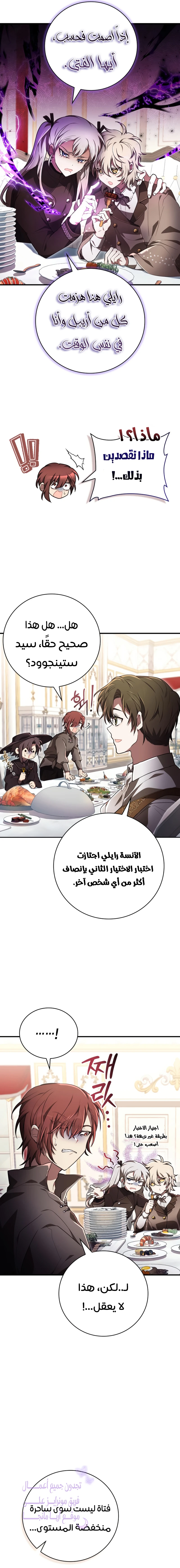 Read I Become a Legendary Arch Mage by Reading a Book AR Manga Online