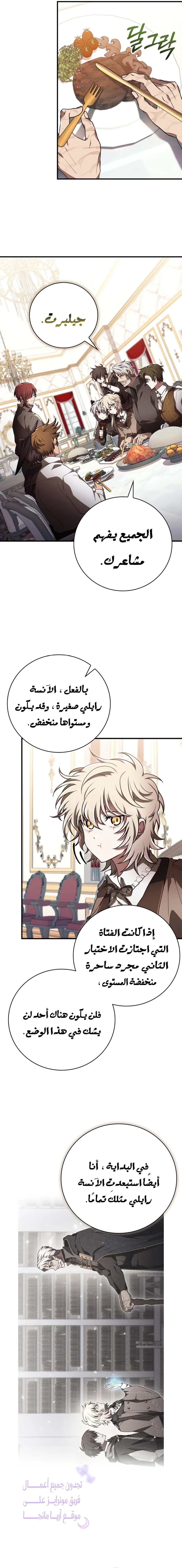 Read I Become a Legendary Arch Mage by Reading a Book AR Manga Online