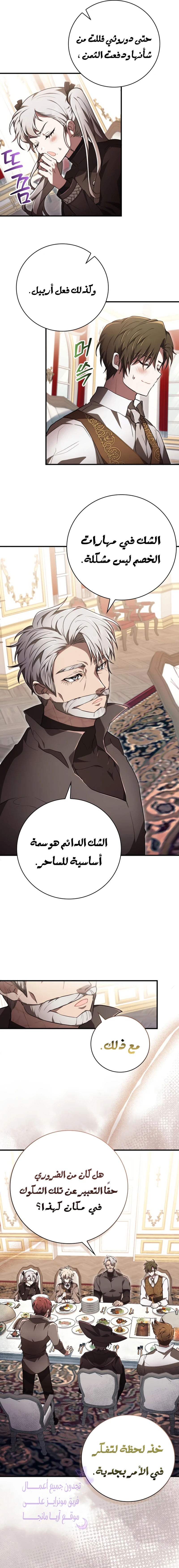Read I Become a Legendary Arch Mage by Reading a Book AR Manga Online