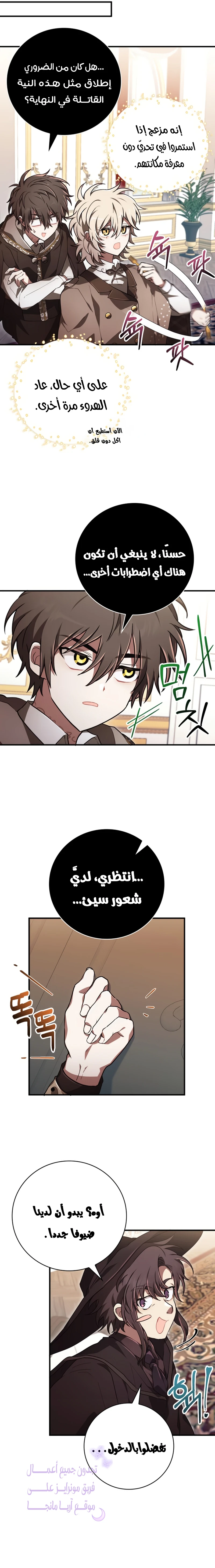 Read I Become a Legendary Arch Mage by Reading a Book AR Manga Online