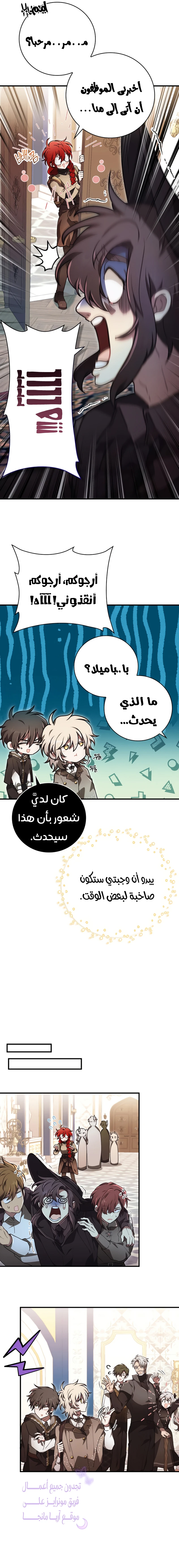 Read I Become a Legendary Arch Mage by Reading a Book AR Manga Online