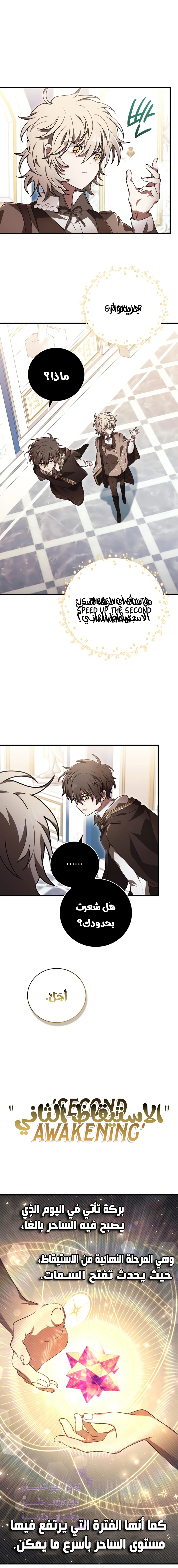 Read I Become a Legendary Arch Mage by Reading a Book AR Manga Online