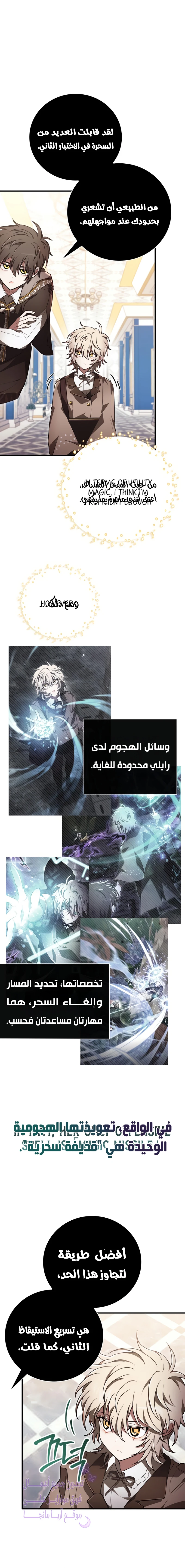 Read I Become a Legendary Arch Mage by Reading a Book AR Manga Online