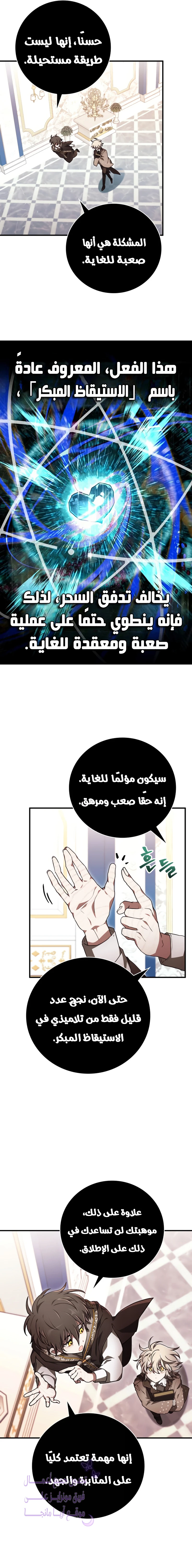 Read I Become a Legendary Arch Mage by Reading a Book AR Manga Online