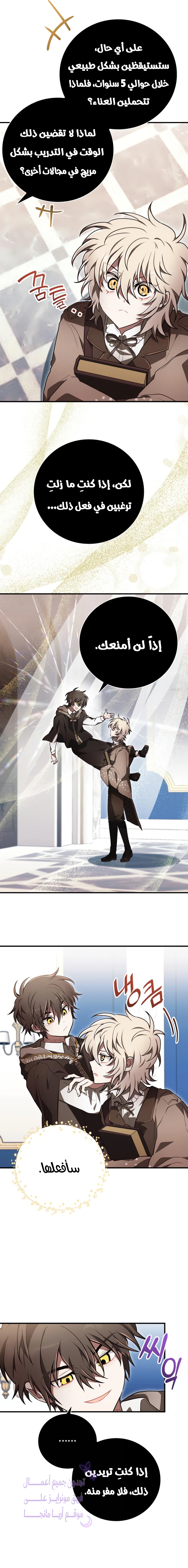 Read I Become a Legendary Arch Mage by Reading a Book AR Manga Online