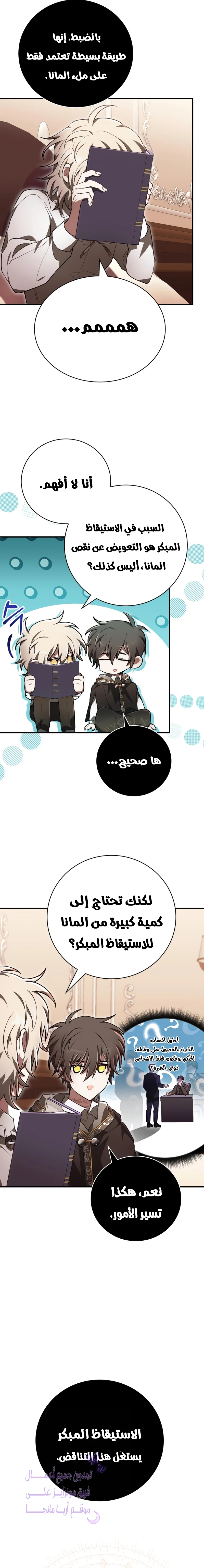 Read I Become a Legendary Arch Mage by Reading a Book AR Manga Online