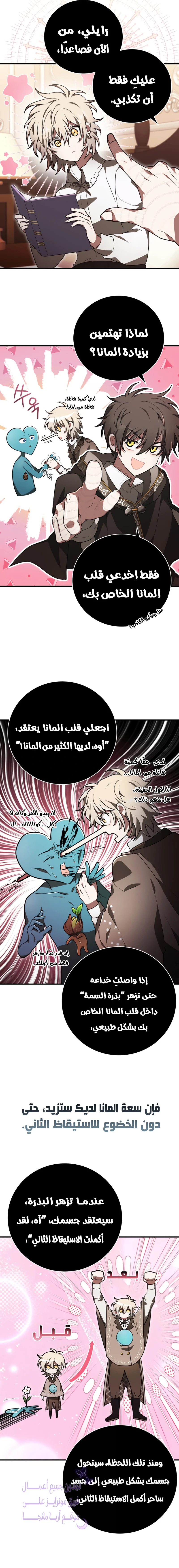 Read I Become a Legendary Arch Mage by Reading a Book AR Manga Online