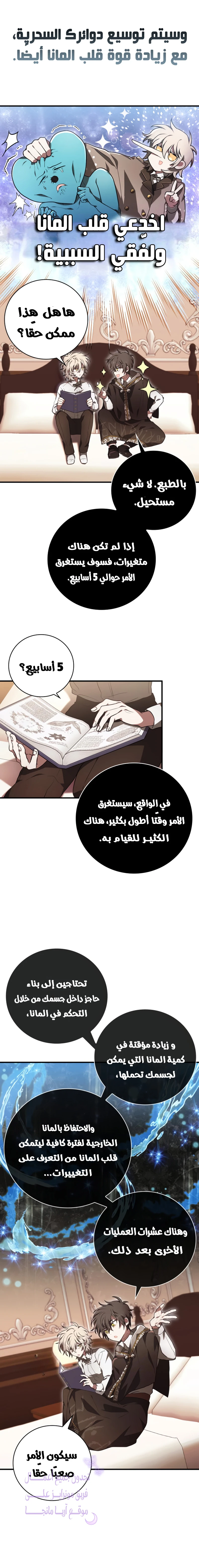 Read I Become a Legendary Arch Mage by Reading a Book AR Manga Online