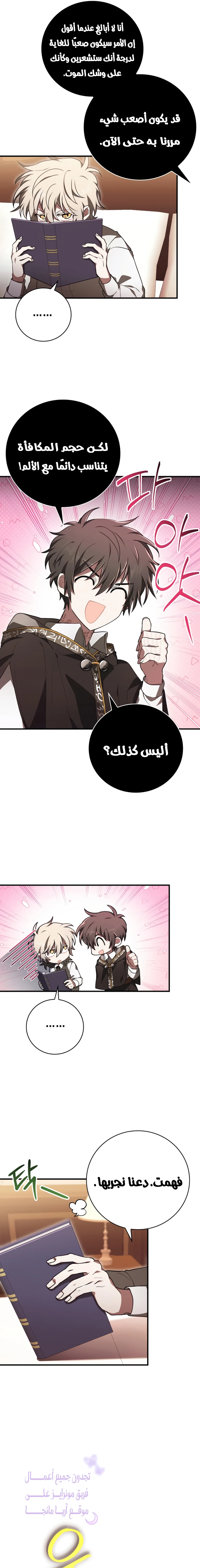 Read I Become a Legendary Arch Mage by Reading a Book AR Manga Online